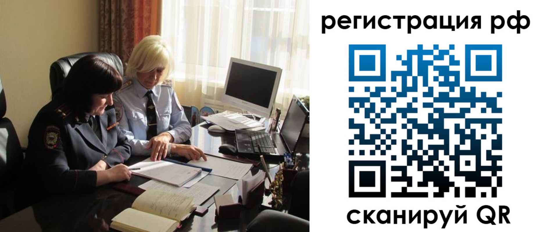 прописка иностранных граждан в Истре
