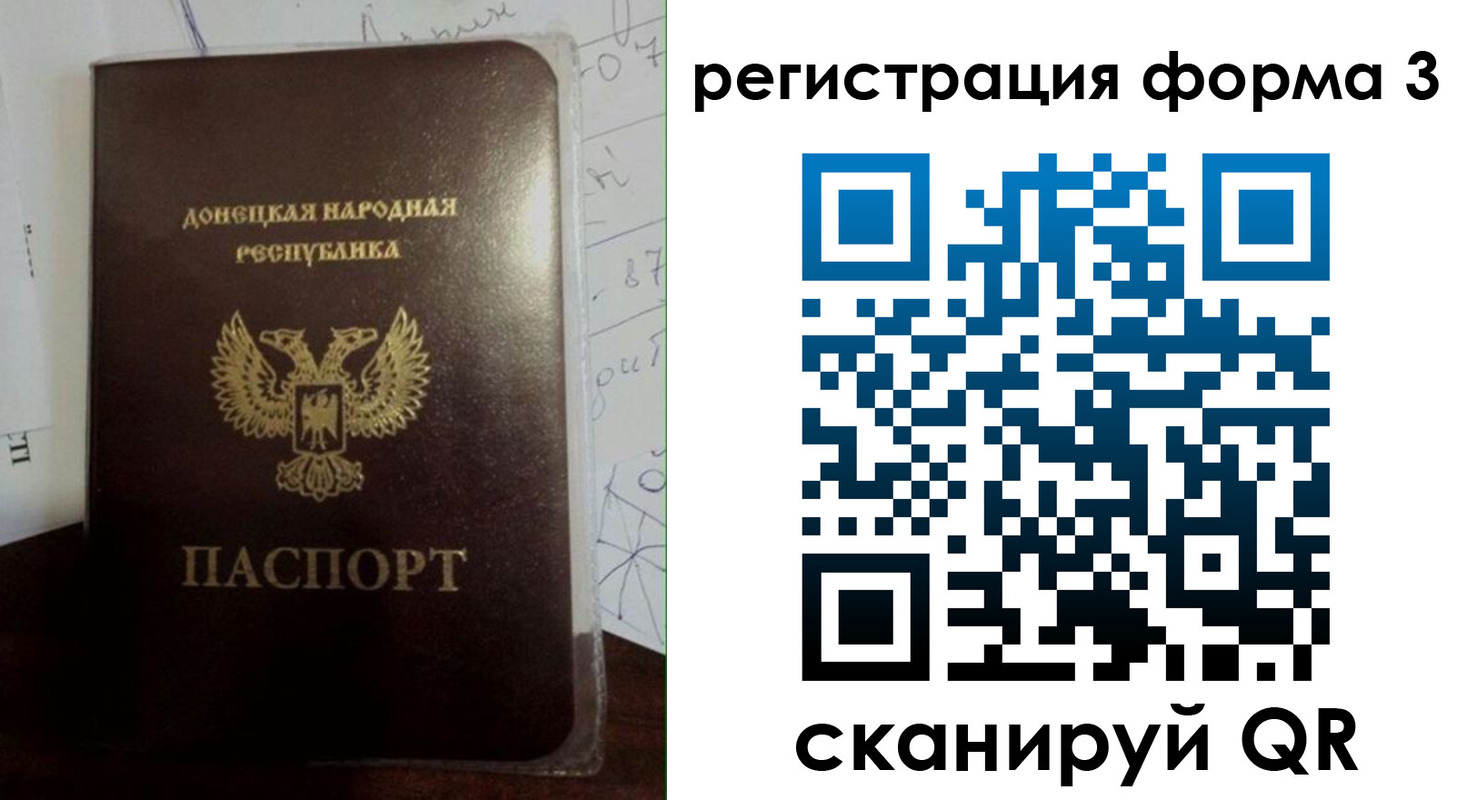 прописка от собственника в Истре