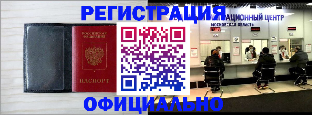 регистрация для дет. сада в Истре