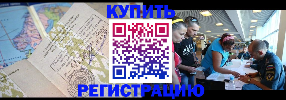 регистрация для дет. сада в Истре