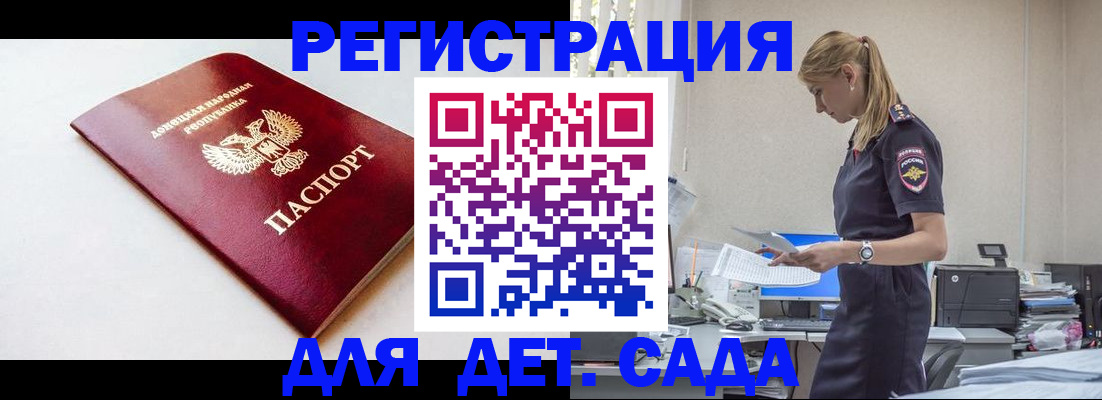 временная регистрация в Истре